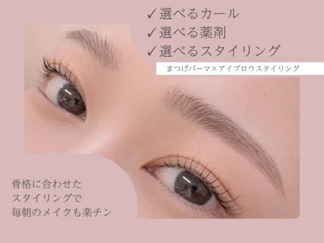 🔰美眉スタイリング♪ メイクの時短/自分に似合う眉毛のご丁寧をさせていただきます!※日曜日、水曜日、木曜日は対象外ですの写真