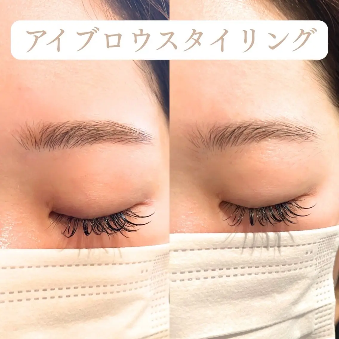 アイブロウ Cher《シェール》 なぎさのエステ・リラクイメージ