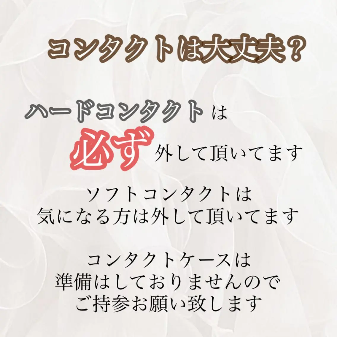 マツエク・マツパ Fleur フルールのマツエク・マツパデザイン