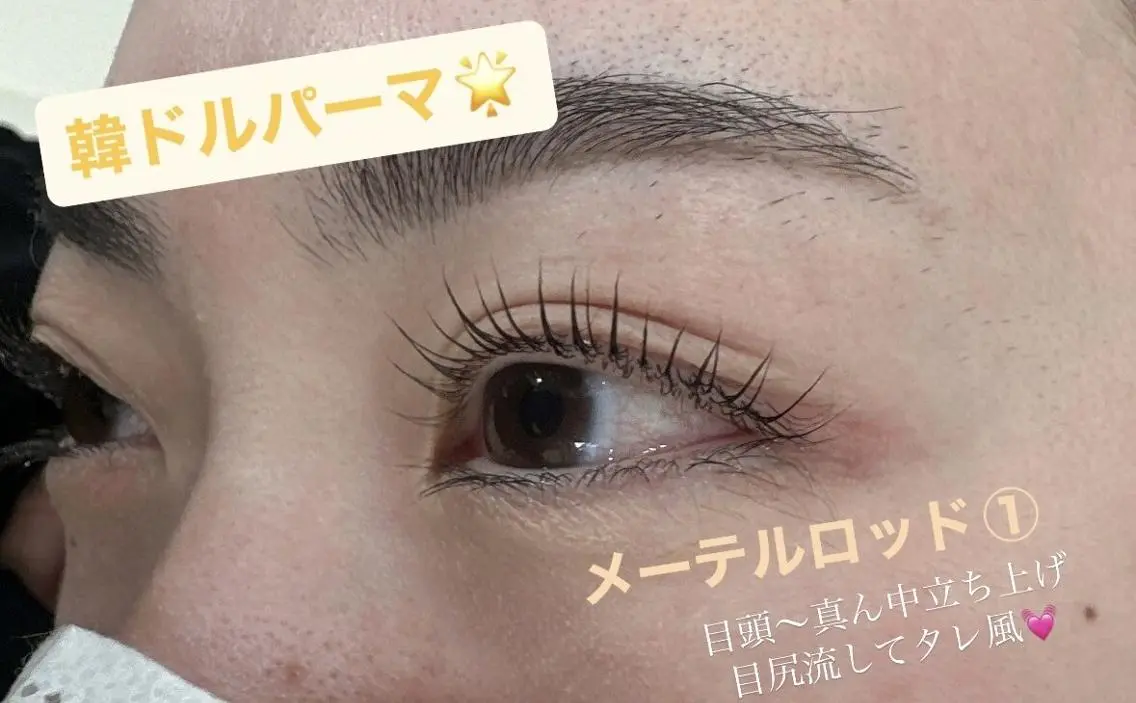 マツエク・マツパ プラスアイ 蒲田西口店のマツエク・マツパデザイン