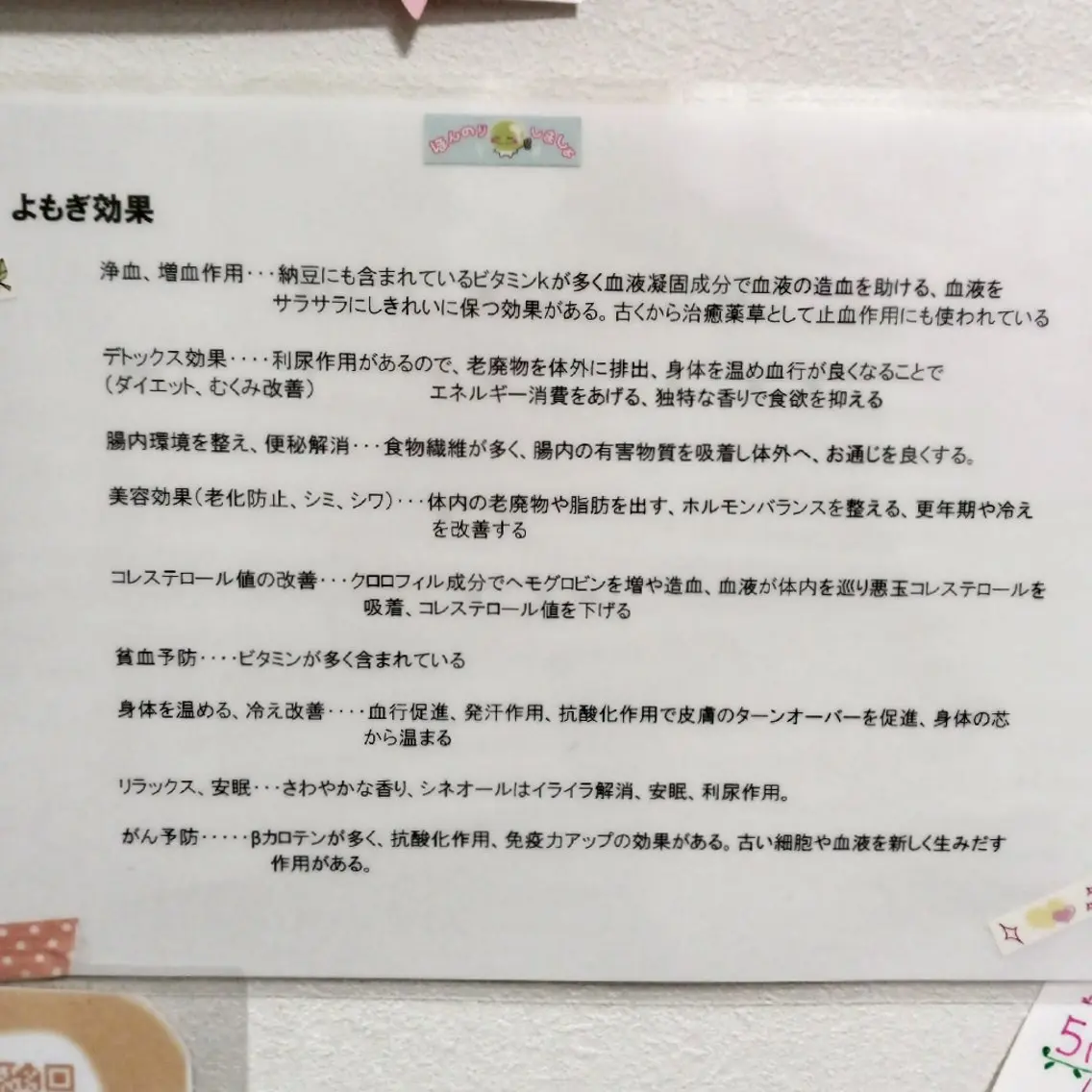 リラク B まぁ〜じょのエステ・リラクイメージ