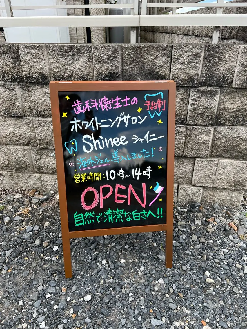 セルフホワイトニング Shineeのエステ・リラクイメージ