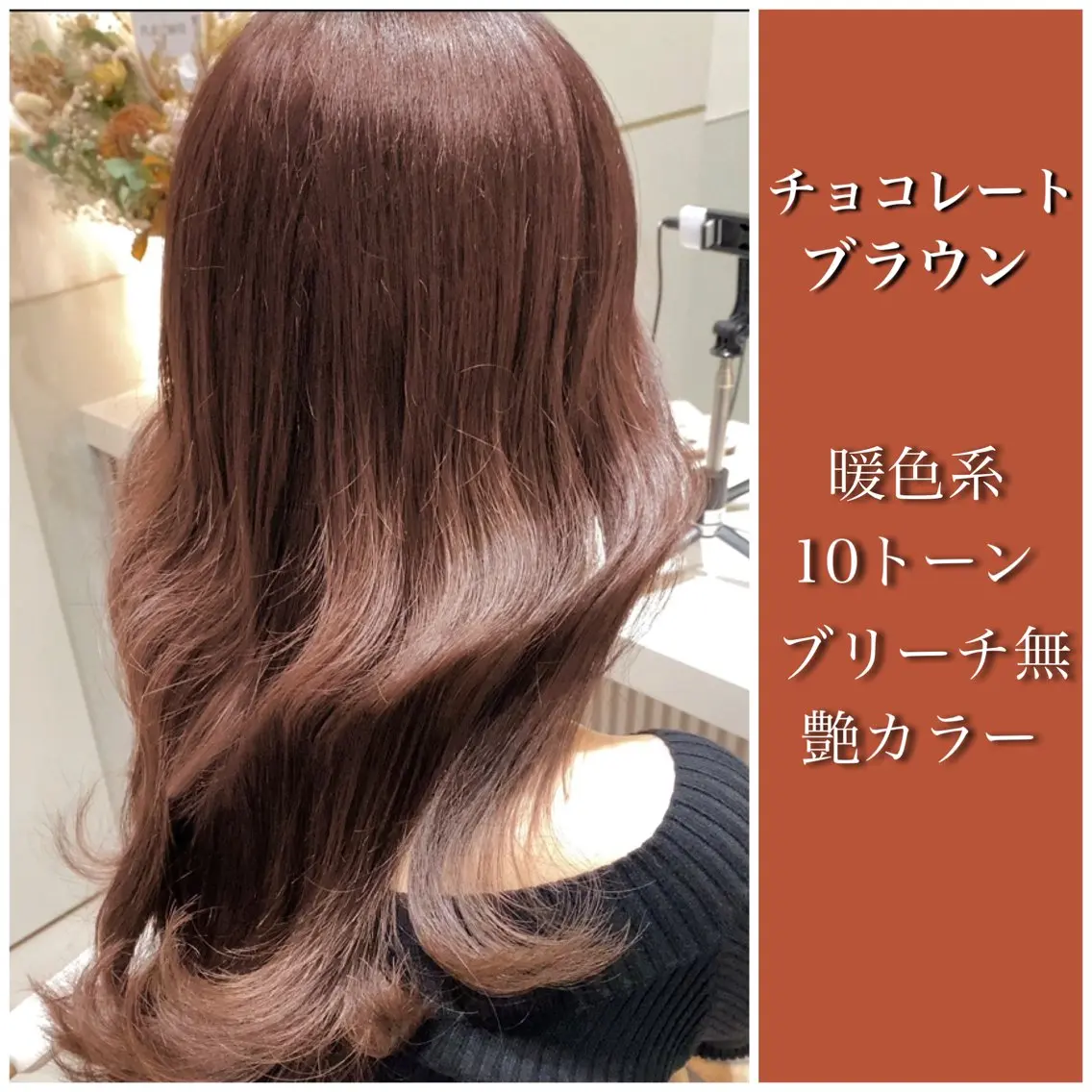 セミロング カラー ナチュラル韓国ヘア 🇰🇷塚田凌太のヘアスタイル