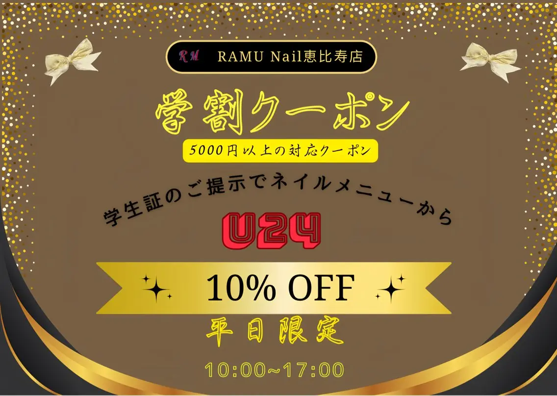 👉💗平日限定の学割クーポン💗の写真
