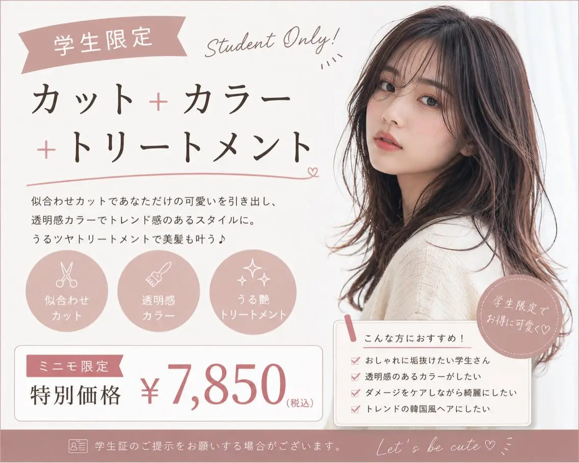 セミロング カット 店長✨レイヤー✖️ 髪質改善✖️韓国ヘアのヘアスタイル