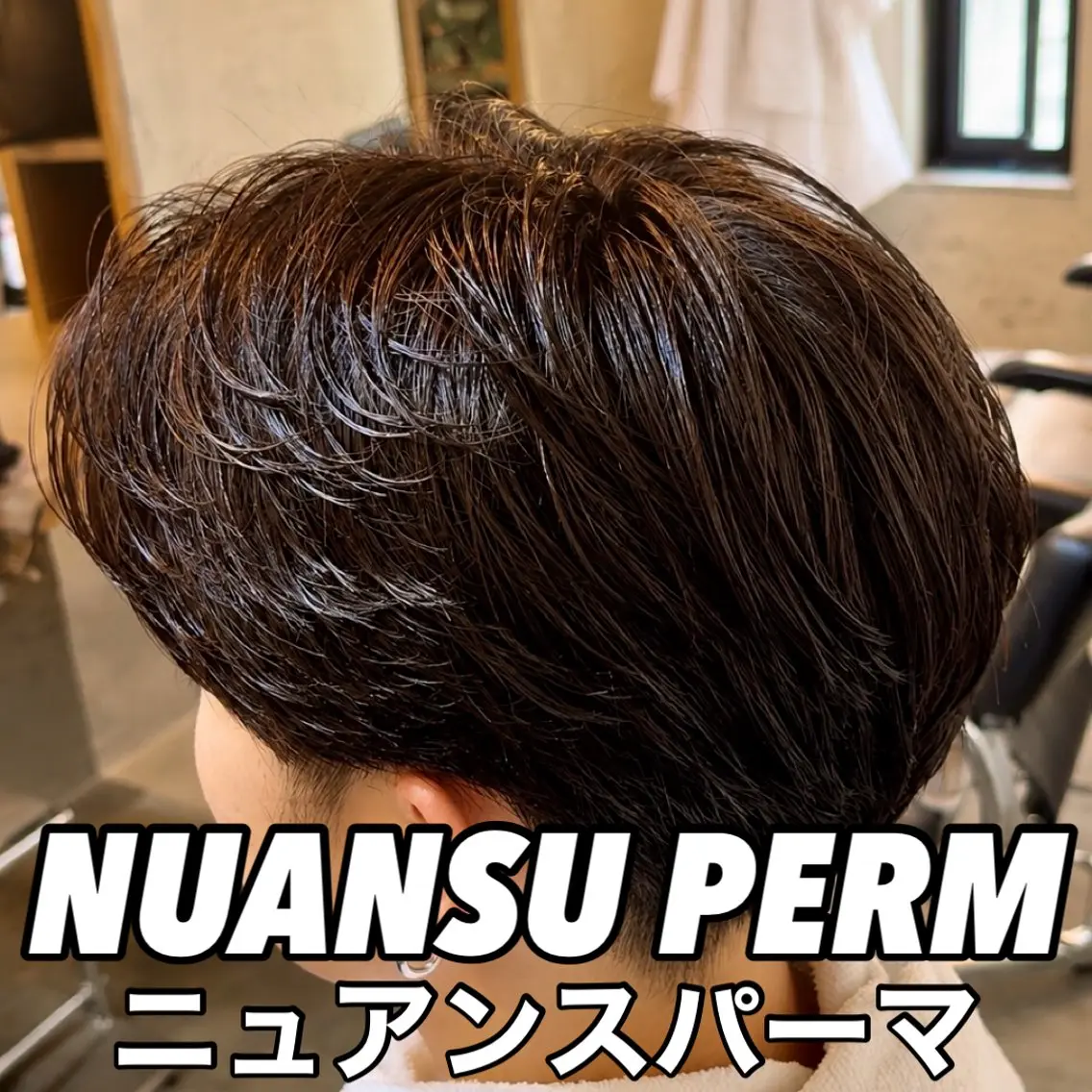 ショート パーマ メンズ カット パーマ シャドウ ツイスパ ニュアンスおがたのヘアスタイル