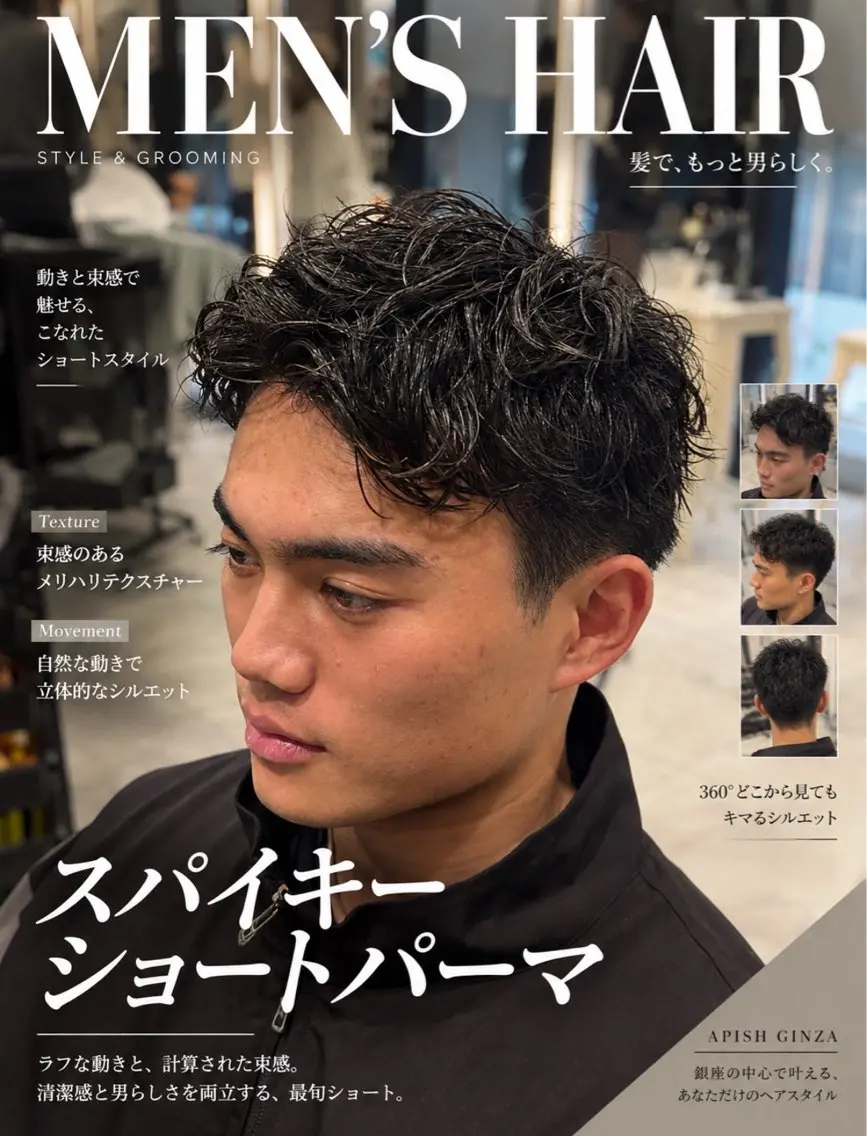 ショート パーマ メンズ スパイキーショート ショートヘア 🎸men's🎸 毛流れパーマ/renのヘアスタイル