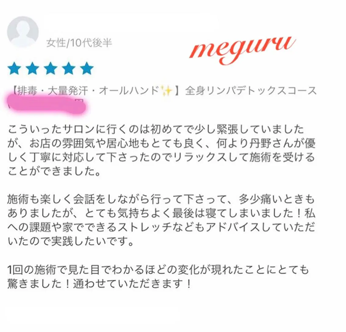ロング カラー パーマ ヘアアレンジ メンズ キッズ ネイル マツエク・マツパ ‍痩身＆ボディ 結果出し🌟丹野のエステ・リラクイメージ