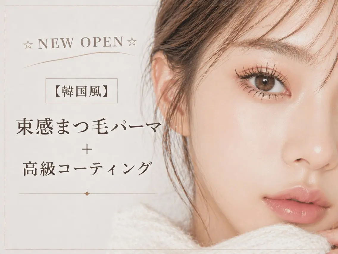🫶5月末まで🫶まつ毛パーマ+コーティング込み¥2200の写真