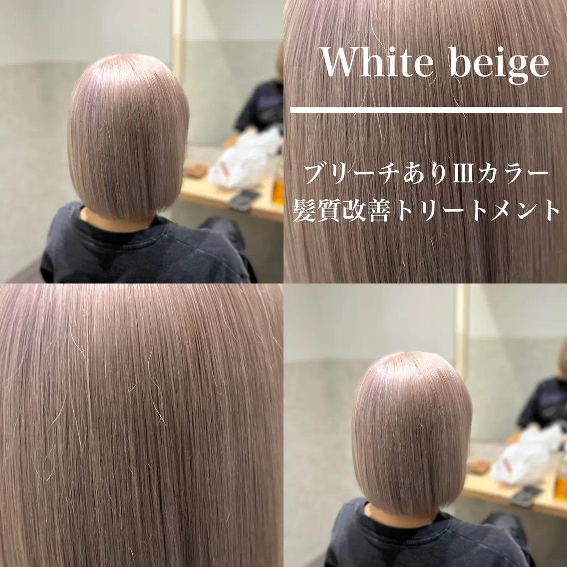 ミディアム カラー ヘアカラー ヘッドスパ 🫧ハイトーン🫧 ベージュ🫧徹哉のヘアスタイル