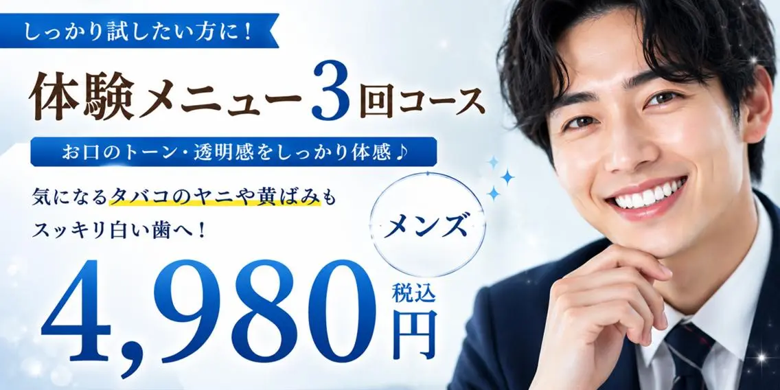 エステ 歯科レベルの白さ💎 ✨ホワイトニング豊田のエステ・リラクイメージ