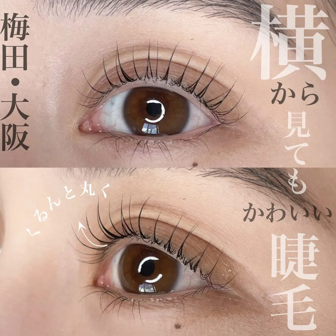 マツエク・マツパ fors shioriのマツエク・マツパデザイン