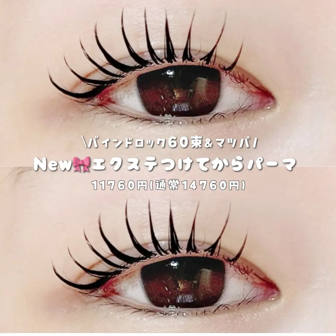 マツエク・マツパ バインドロック フラットラッシュ まつげパーマ マツエク エクパ韓国束感まつげ 🎀耳つぼジュエリーのその他イメージ