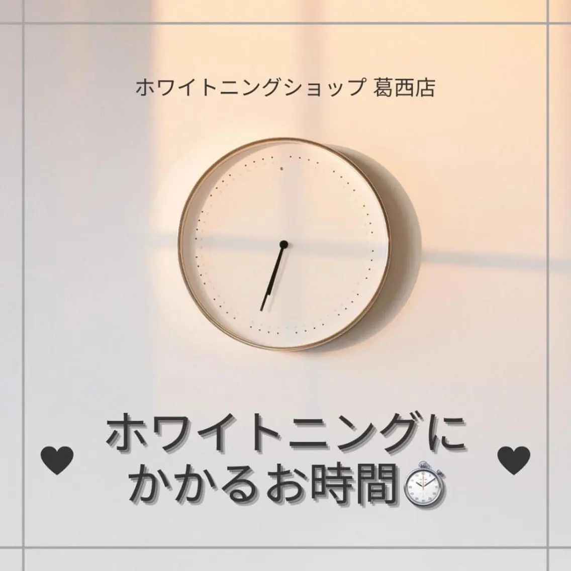 メンズ その他 ホワイトニング ショップ葛西店のその他イメージ