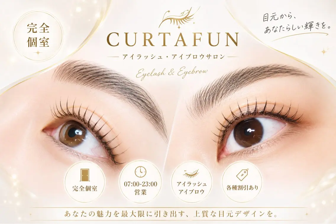 ✧CUSTAFUN✧ 御成門の眉毛・アイブロウイメージ