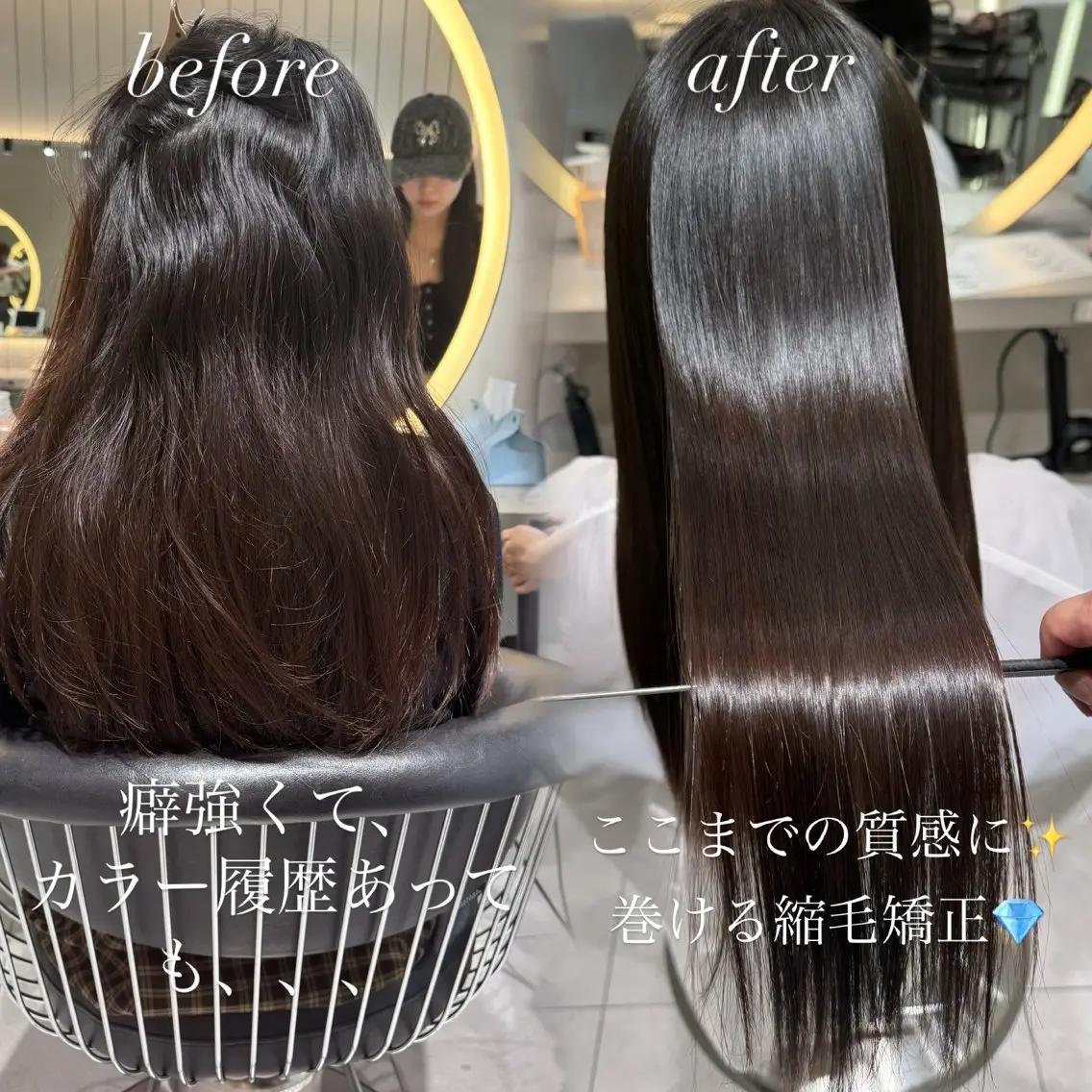 ロング 縮毛矯正 カット 縮毛矯正 トリートメント 縮毛矯正/髪質改善 🌟本郷壮一郎のヘアスタイル