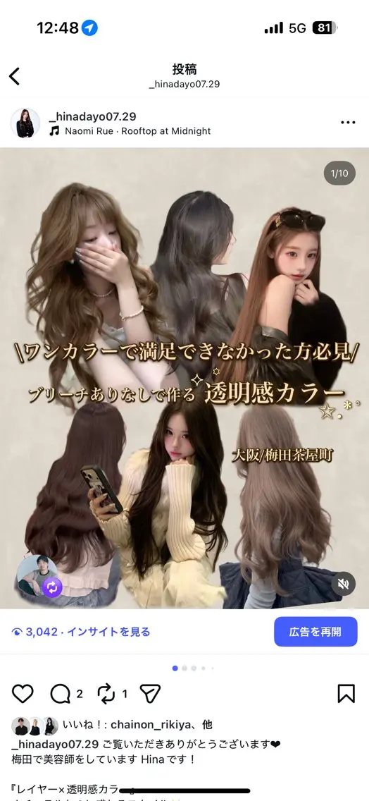 ロング カラー ヘアカラー 髪質改善🫧 カラー特化/Hinaのヘアスタイル