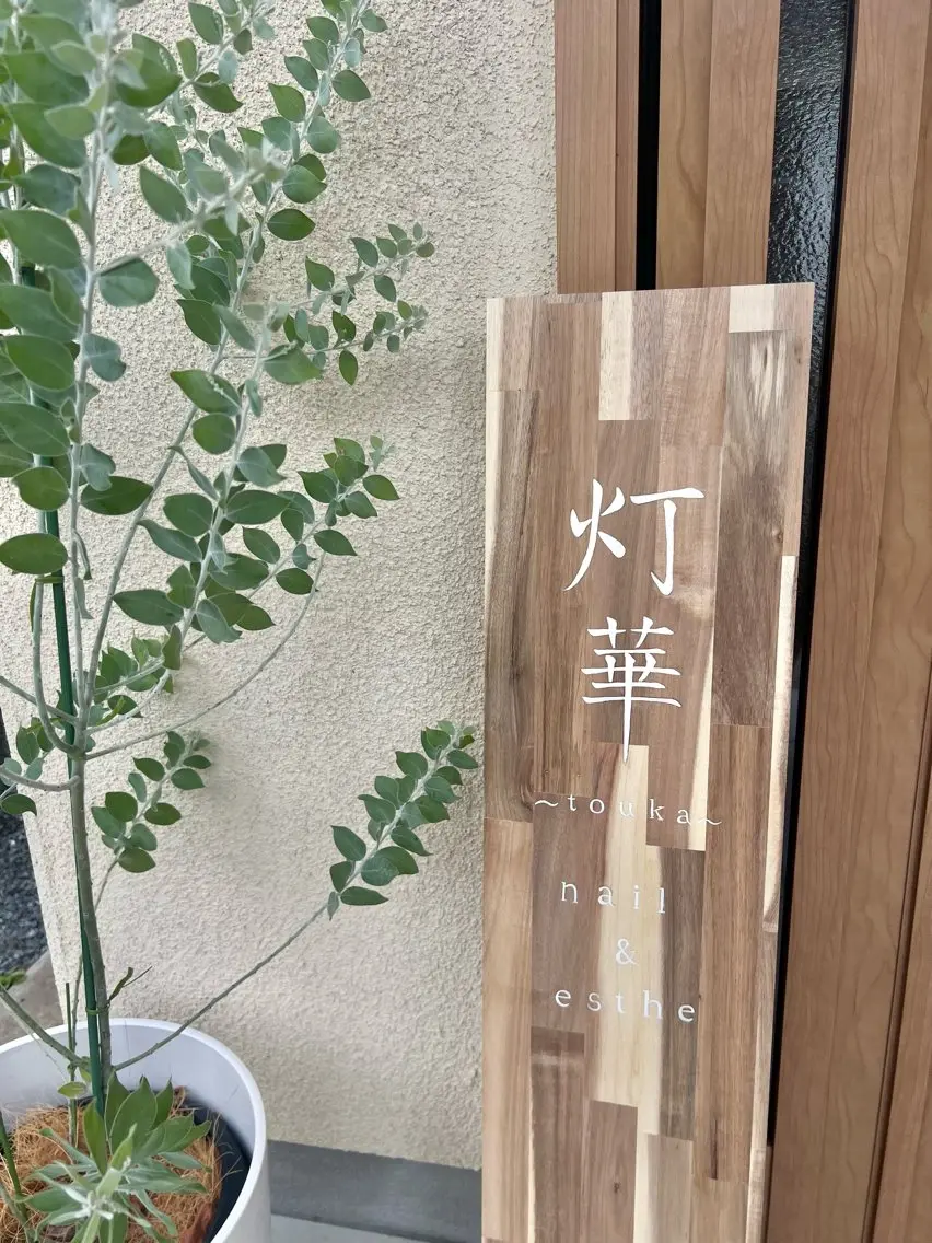 長谷川 華音のエステ・リラクイメージ