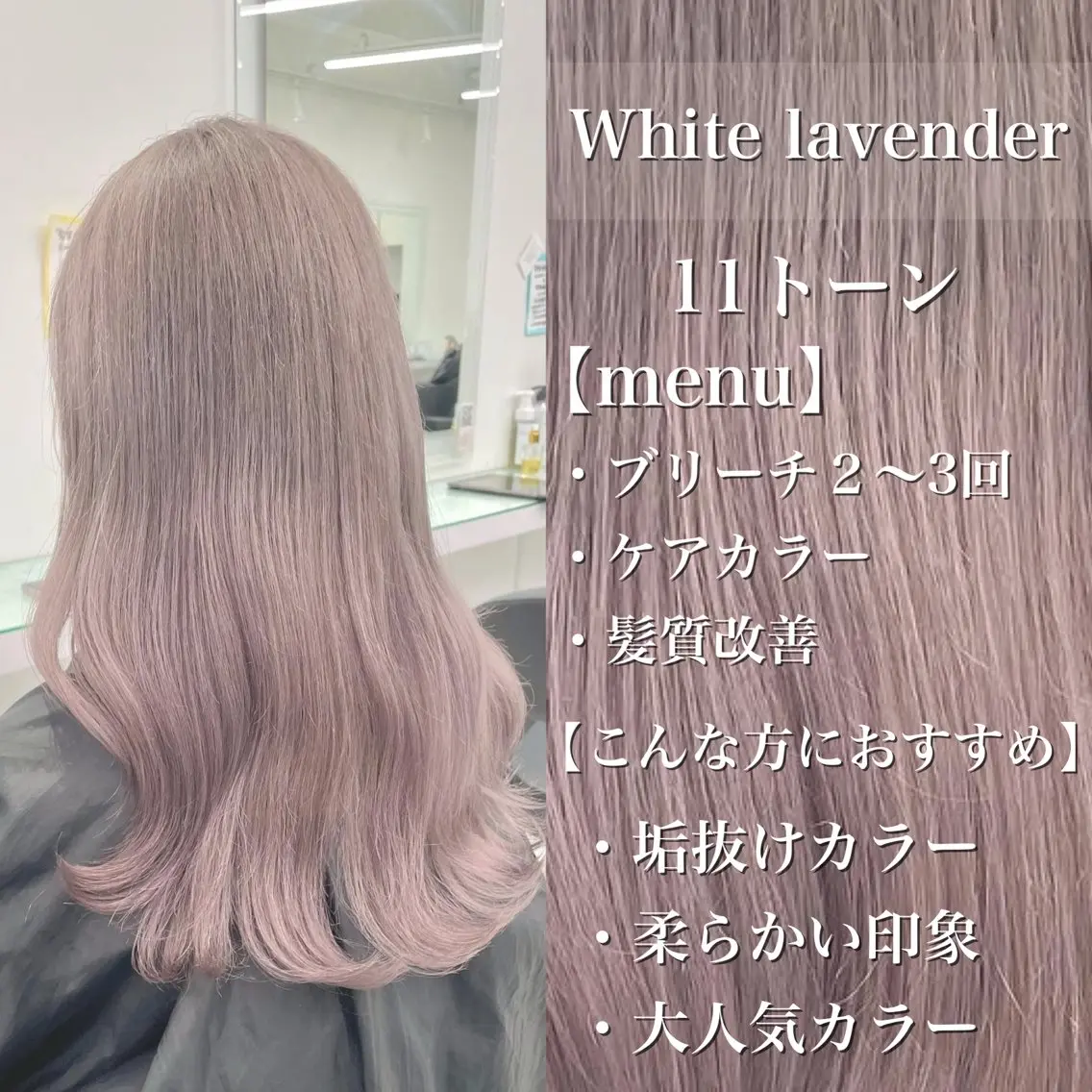 ロング カラー ヘアアレンジ ウルフカット×ハイ トーン職人🤍ゆうひのヘアスタイル