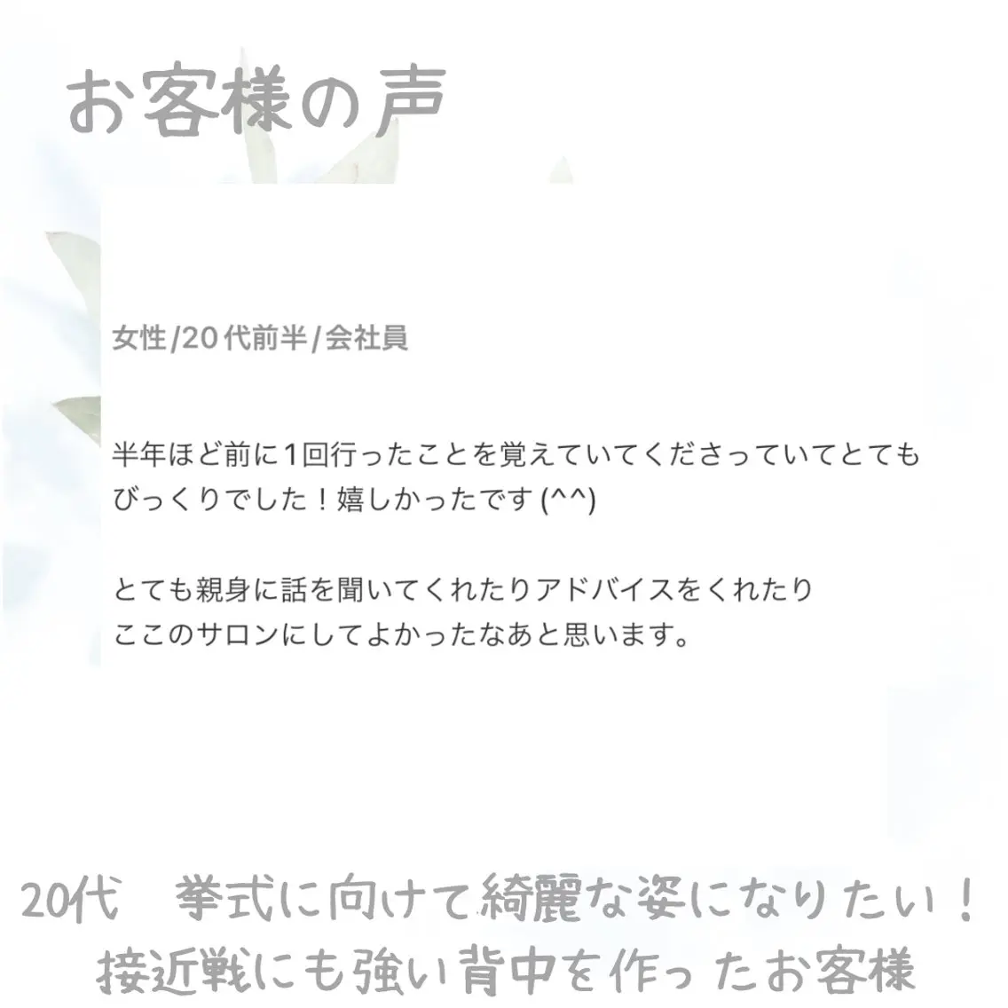BeautySalo nCielChibaのエステ・リラクイメージ