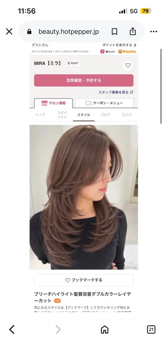 ロング シールエクステ エクステ 顔周りカット ハイライト レイヤーカット 大阪梅田/レイヤー/ ハイライト/yuuのヘアスタイル