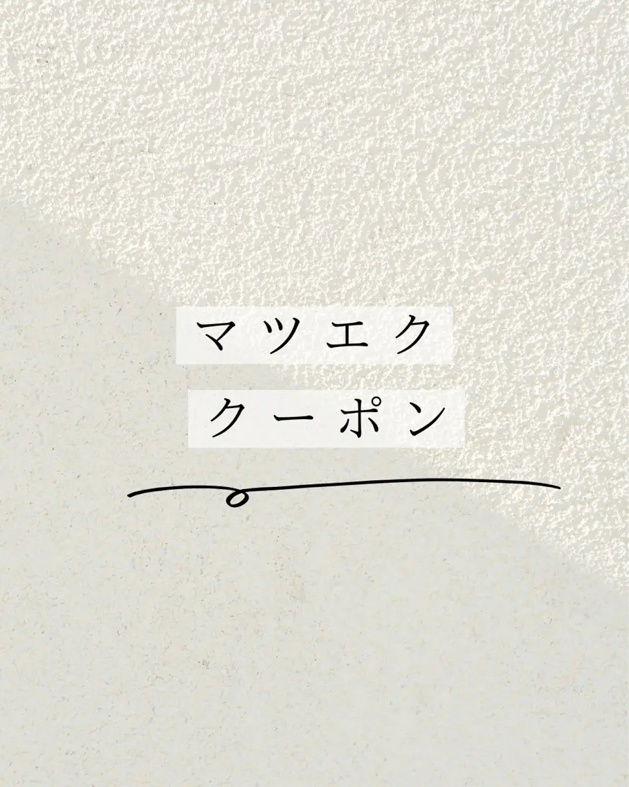 マツエク・マツパ 大和|桜ヶ丘 アイラブワンのマツエク・マツパデザイン