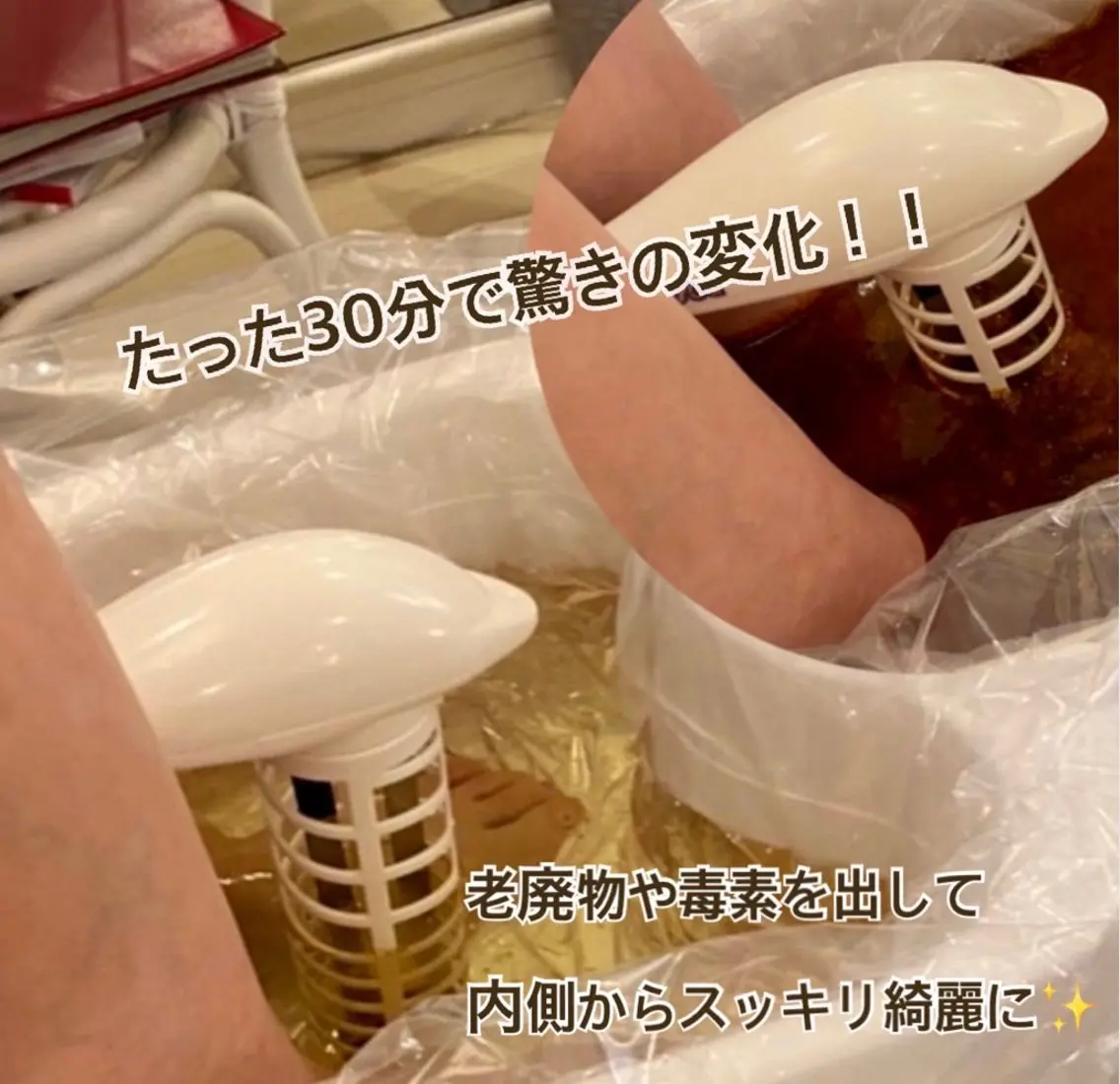 ゴッドクリーナー(デトックス足湯) 専用のマシーンに60分足を浸けてる間にデコルテ首のマッサージして老廃物もデトックス♪の写真