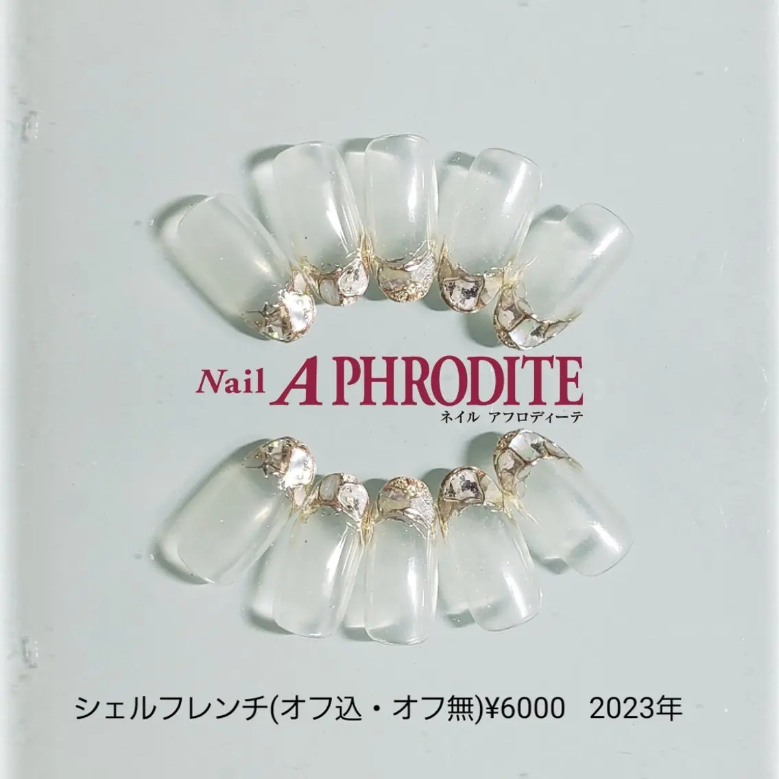 ネイル クリアネイル フレンチネイル ジェルネイル ニュアンスネイル ソフトジェル ハンドネイル Nail Aphroditeのネイルデザイン