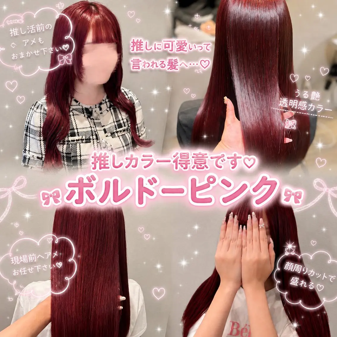 🩷 【ブリーチWカラー】でとびきり可愛く♡の写真