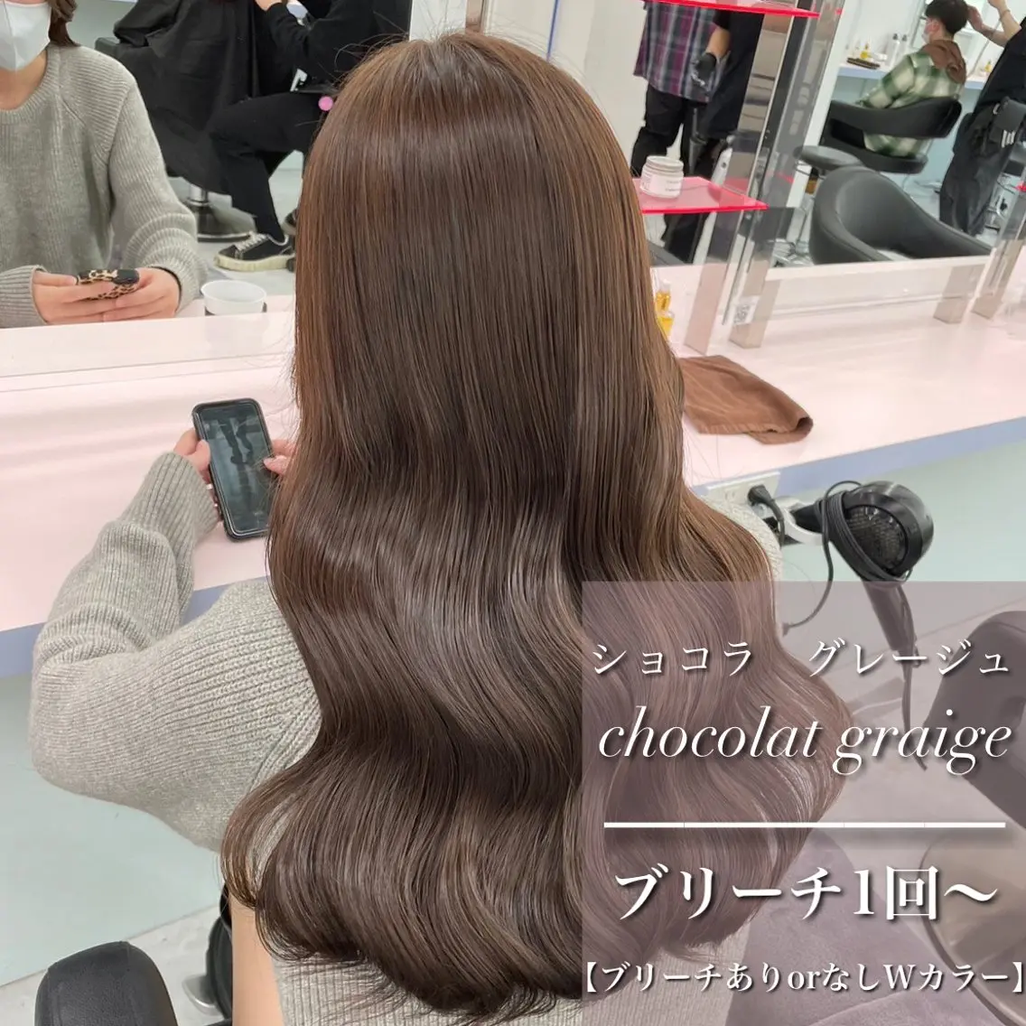 ロング カラー ヘアカラー トリートメント ヘッドスパ ヘアセット 🎨ブリーチ職人 店長Takaya🎨のヘアスタイル