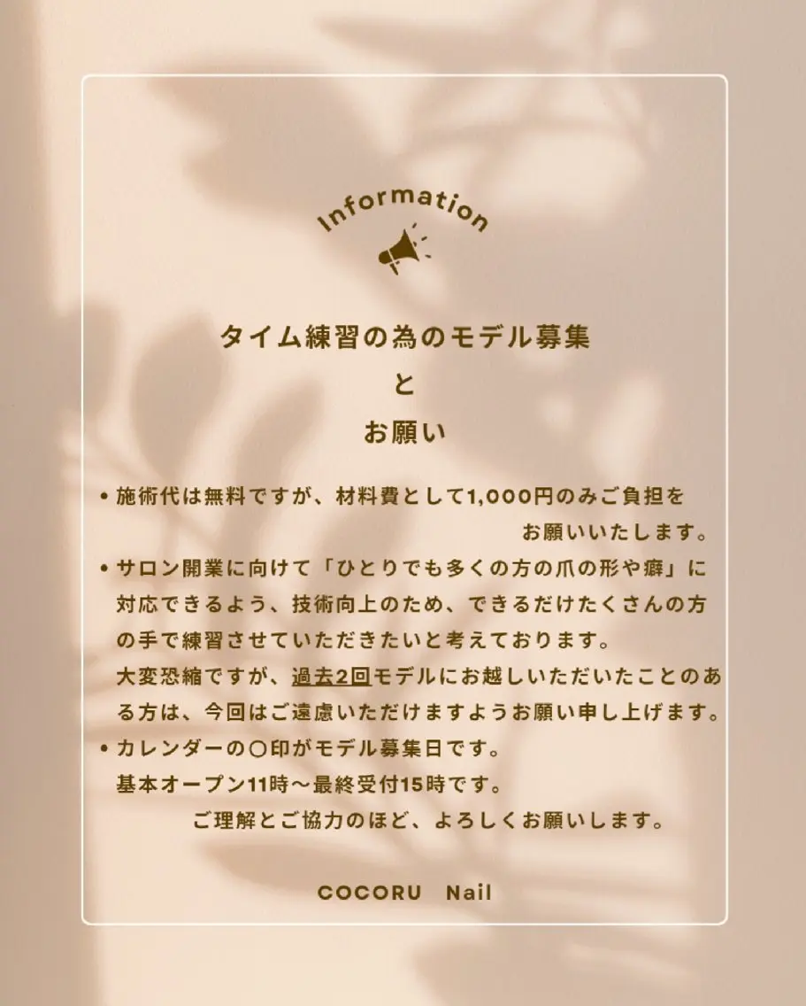 ネイル COCORU /Nail のネイルデザイン