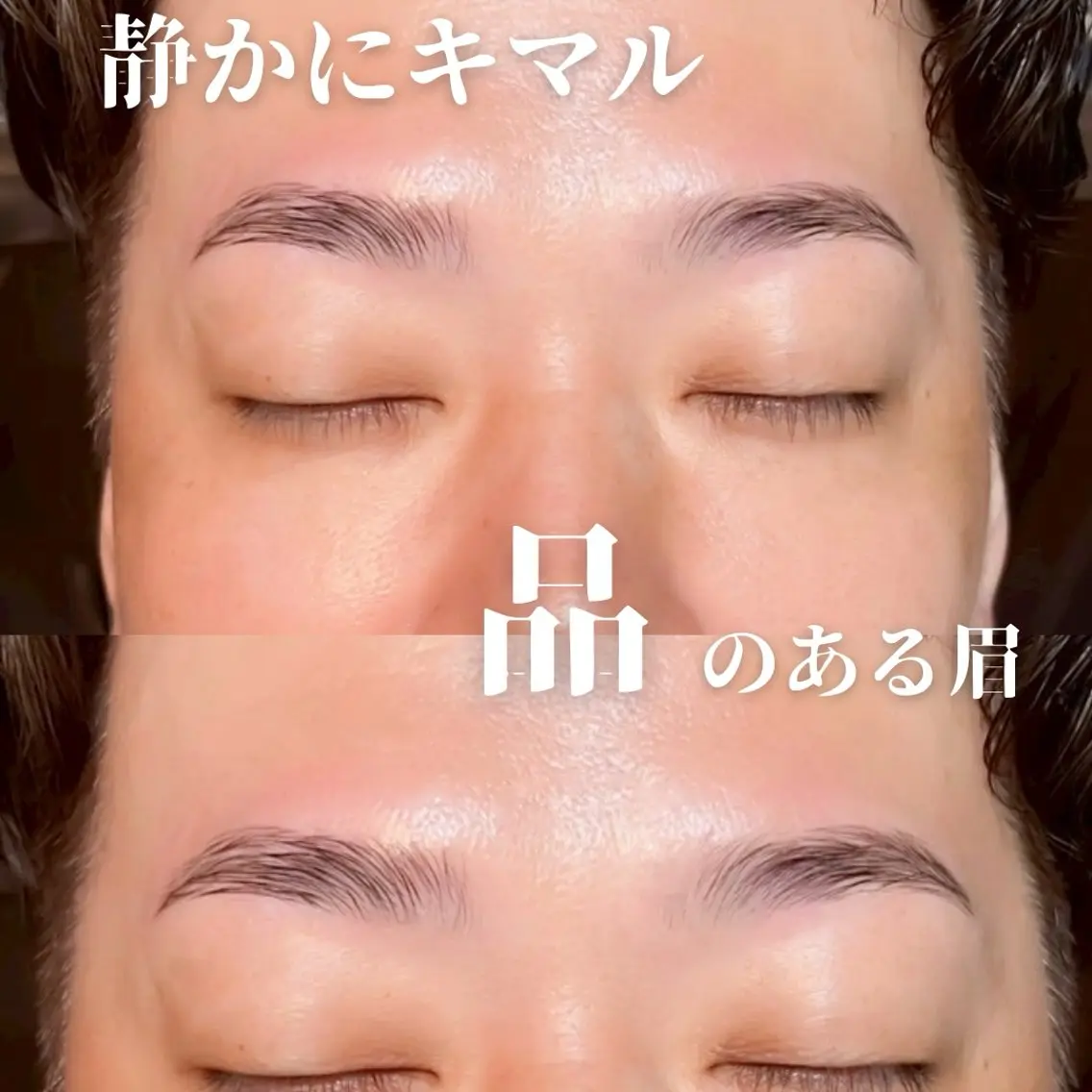 アイブロウ メンズアイブロウ 眉毛ワックス脱毛 colail 大和八木のマツエク・マツパデザイン