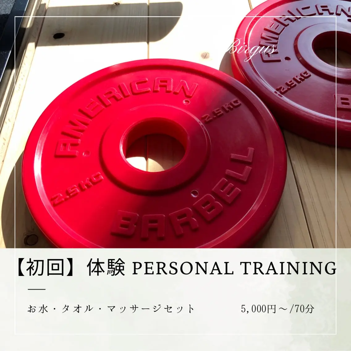\気軽にサクッと/【パーソナルトレーニング】体験▶︎60分🔰運動経験問わず✌︎自分の体に合った運動法が見つかるかも🔍の写真