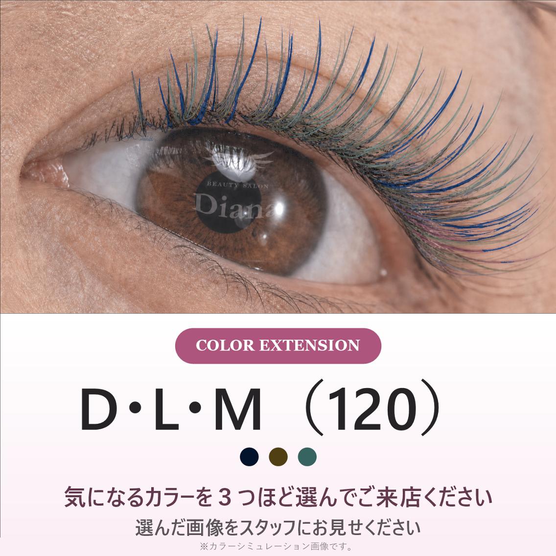 マツエク・マツパ ディアナ ひたちなか高場店仲田のマツエク・マツパデザイン