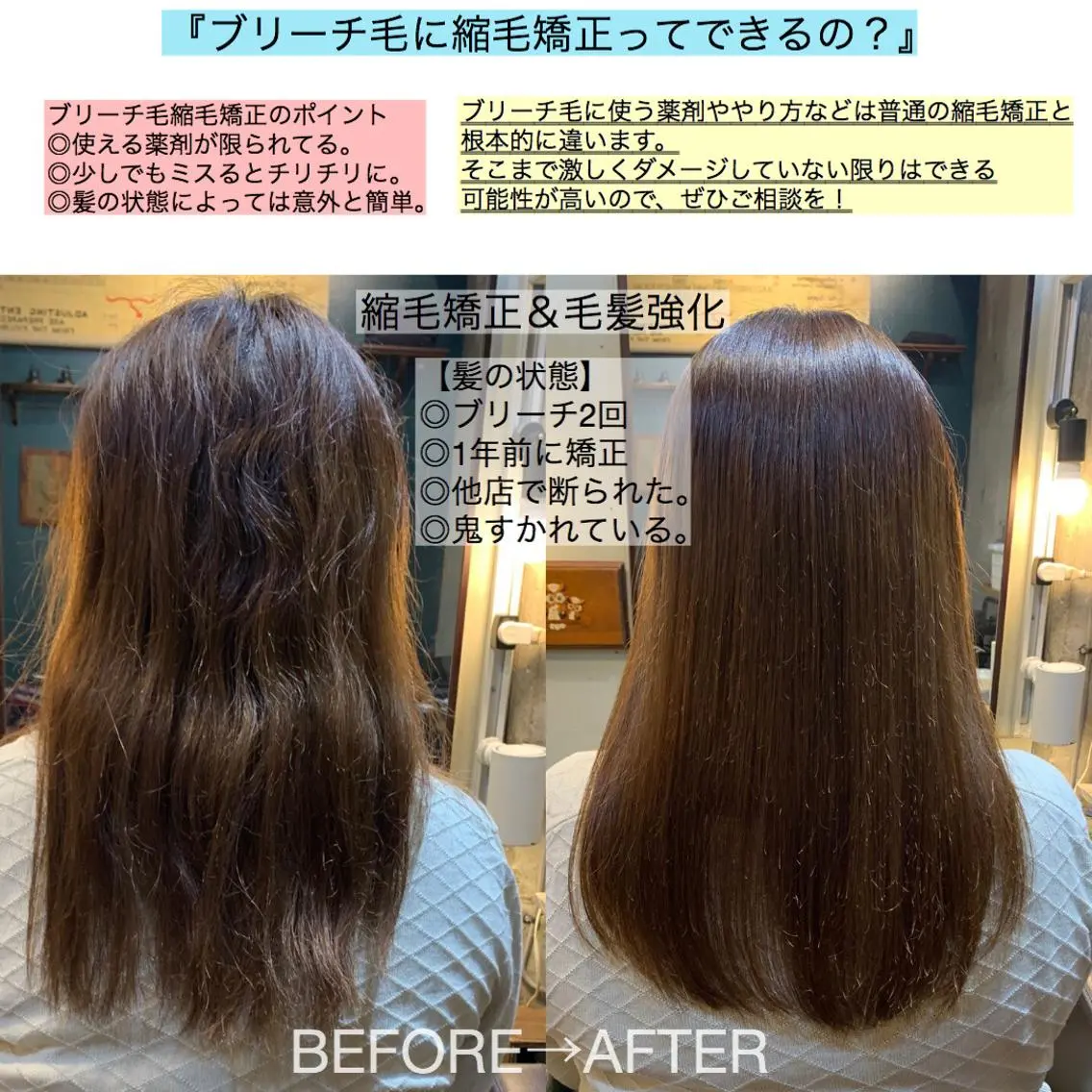 【ハイダメージの方はこちら！】縮毛矯正&毛髪強化の写真