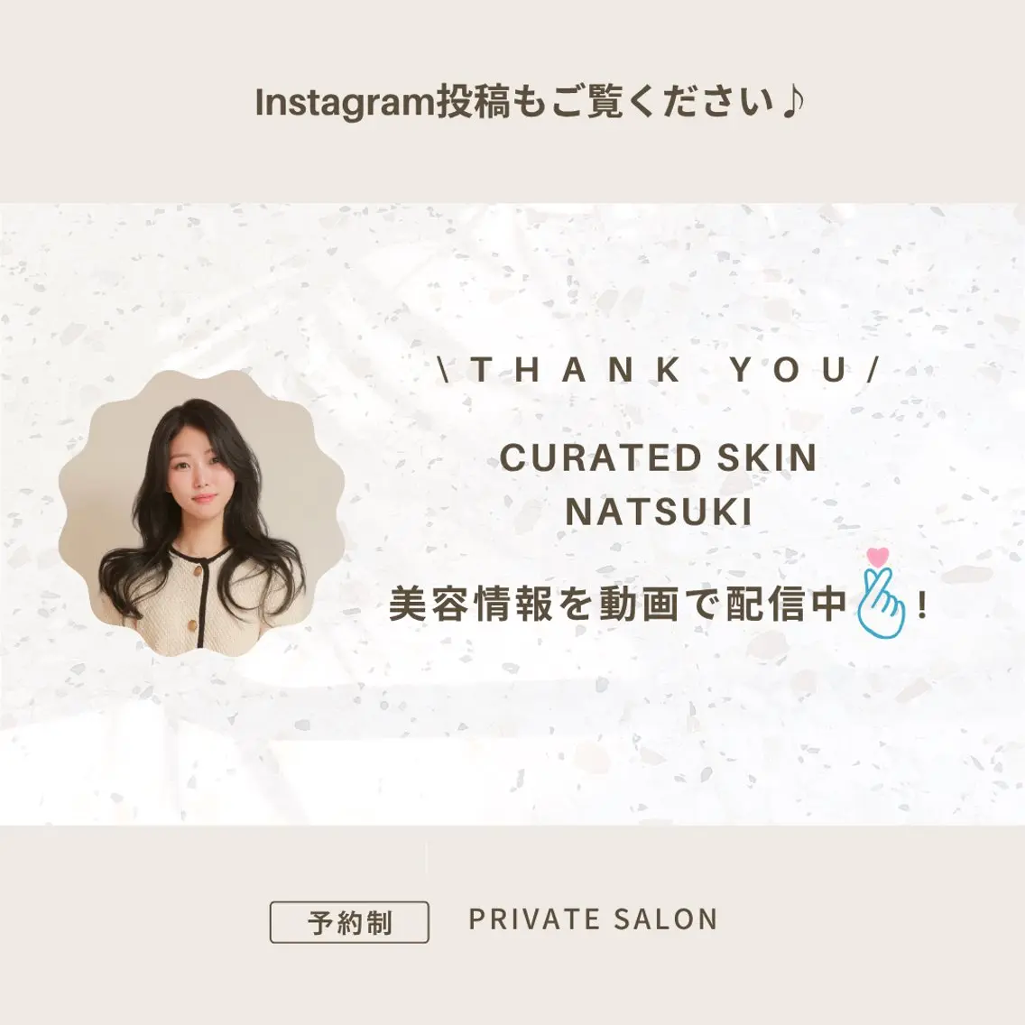 CURATED SKIN｜神戸三宮のエステ・リラクイメージ