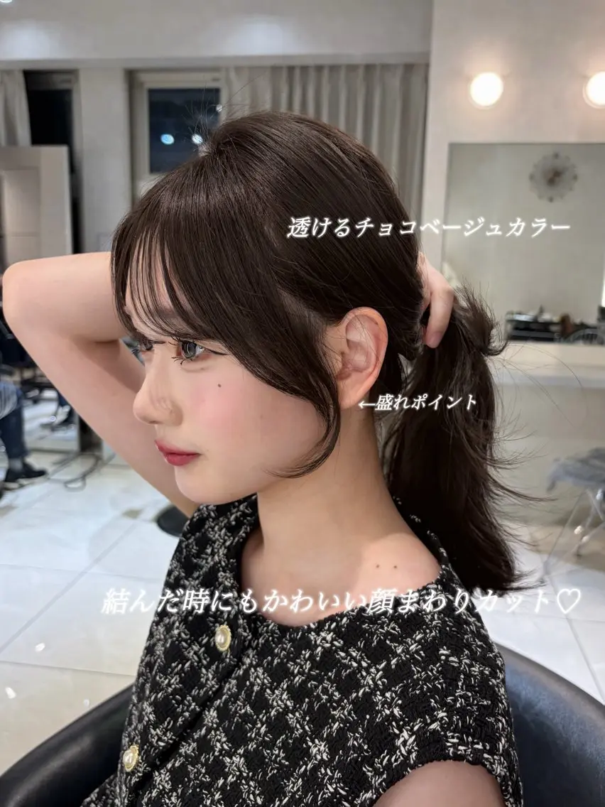 【minimo限定🥞】盛れる顔まわりカット+ケアカラー+2stepトリートメント🩶˚✧₊※ロング料金なしの写真