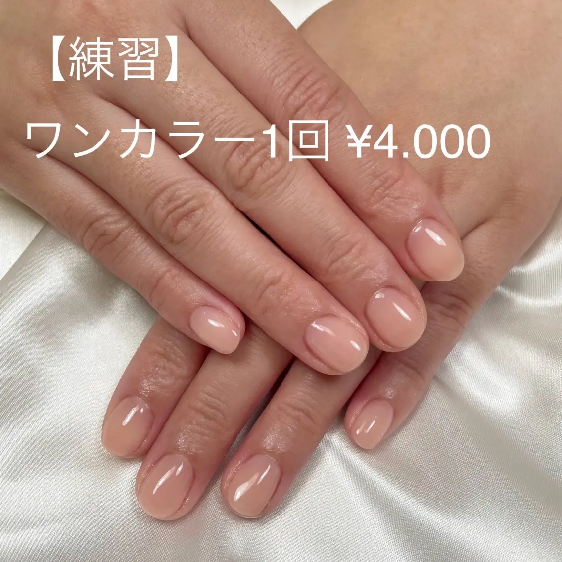 【練習】ワンカラー2回💅2回ご来店可能な方(補足必読!)の写真