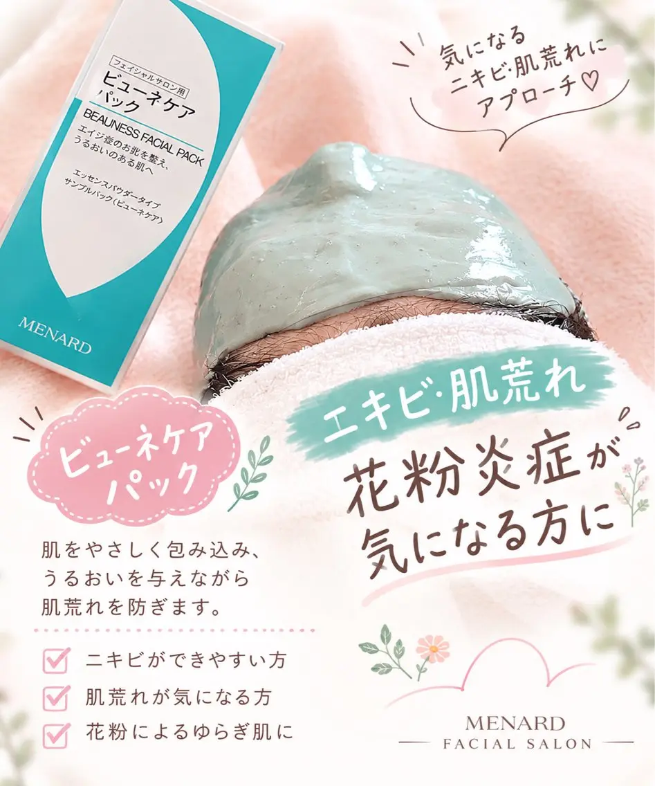 アドバンスコ-ス➕ビューネケアパックの写真