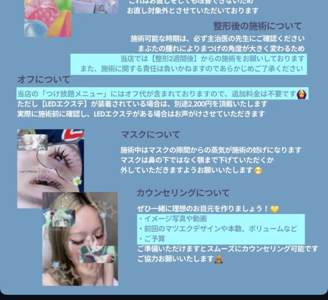 マツエク・マツパ VENUSBELT Renのマツエク・マツパデザイン