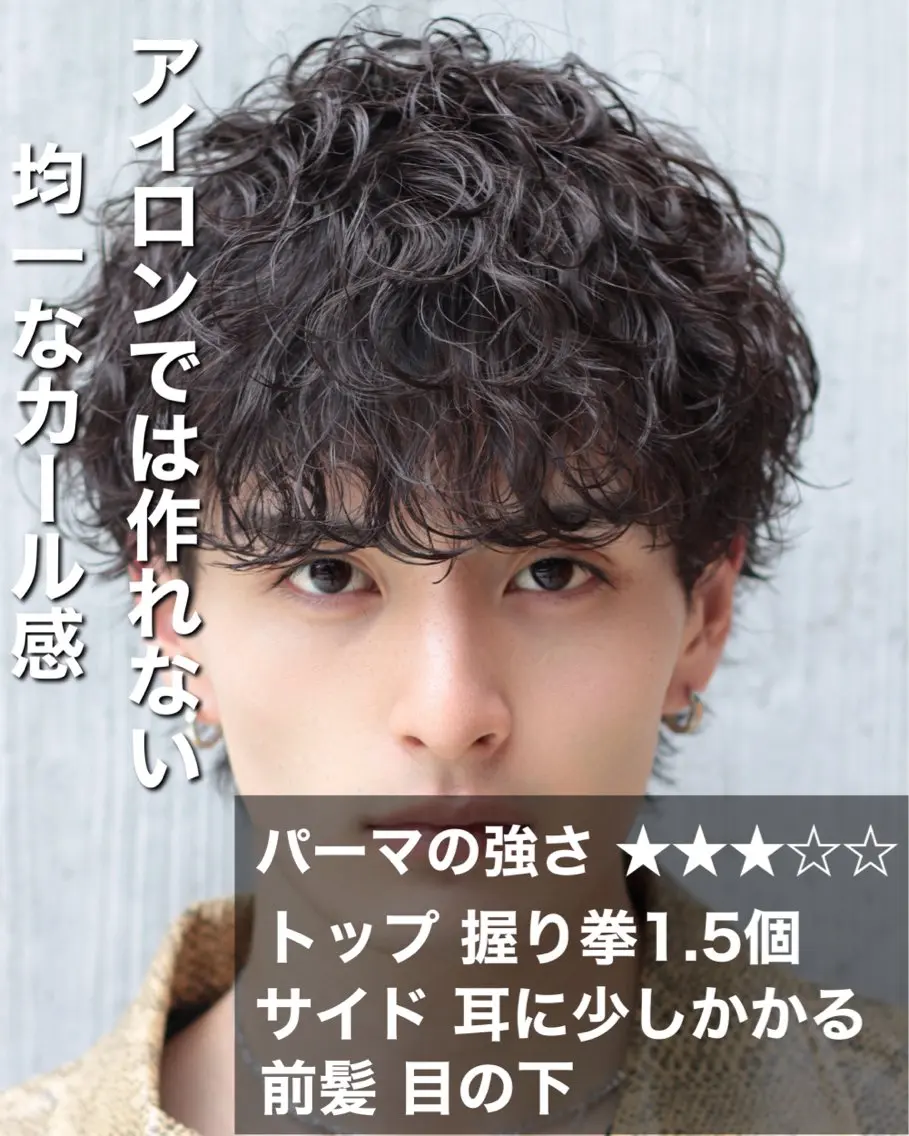 パーマ メンズ シャドウ/フェザー 朝崎倭斗のヘアスタイル