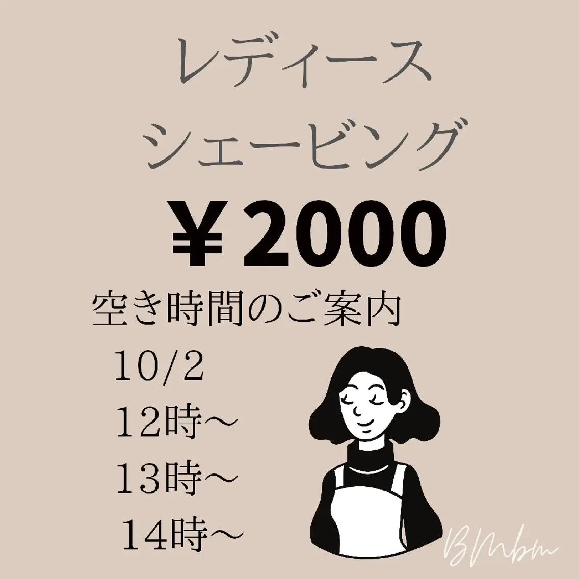 名倉 彩乃の眉毛・アイブロウイメージ