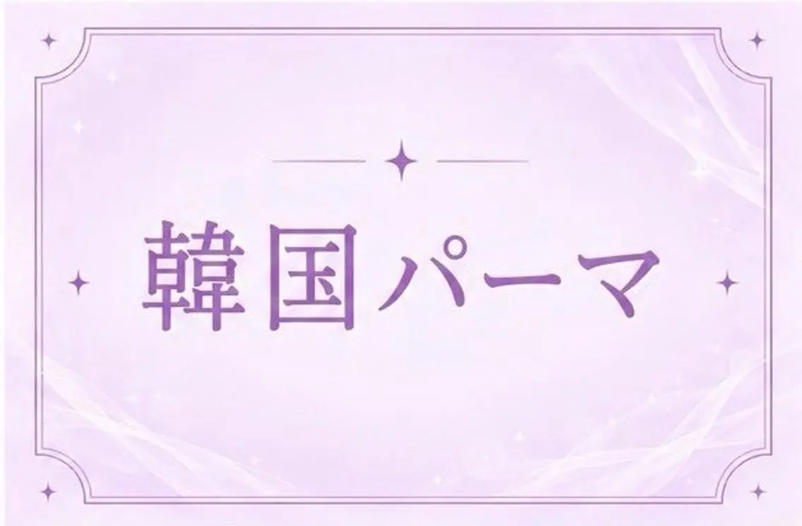 マツエク・マツパ 🩵memoto 神戸元町店🩵のマツエク・マツパデザイン