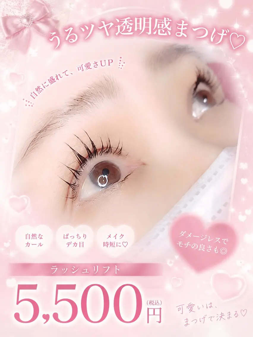 マツエク・マツパ マツパ MIU✳︎ご予約は リクエストにて✳︎のマツエク・マツパデザイン