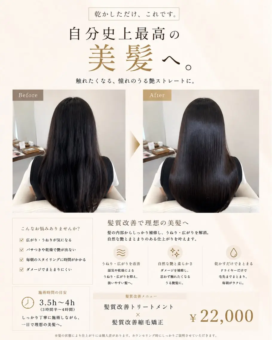 セミロング カット ヘアカラー 縮毛矯正 トリートメント SHO担当髪質改善 東加古川アーティブのヘアスタイル