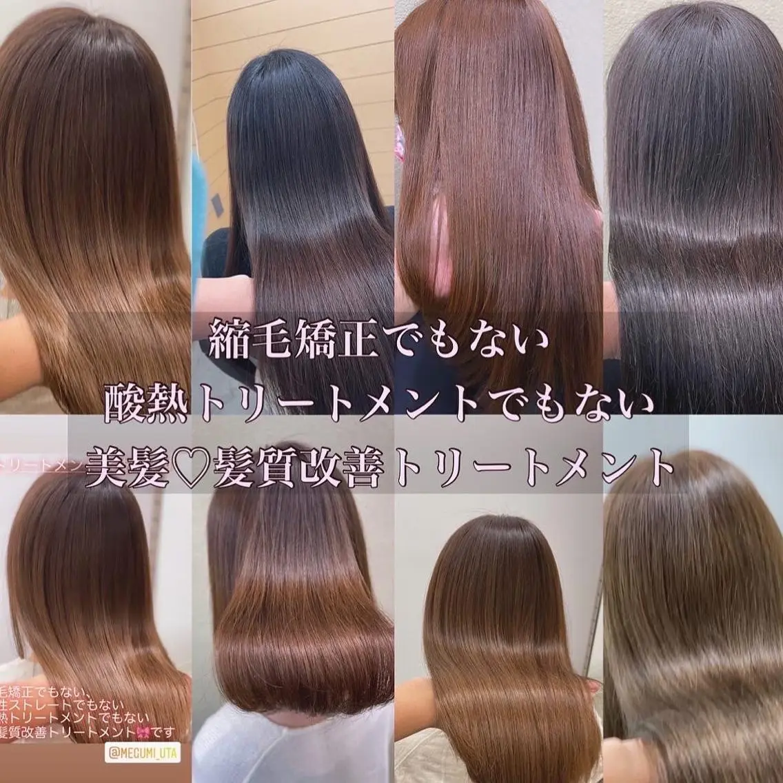 もっと早く出逢いたかった美髪♡髪質改善の最高峰♡トリートメントカラーの写真