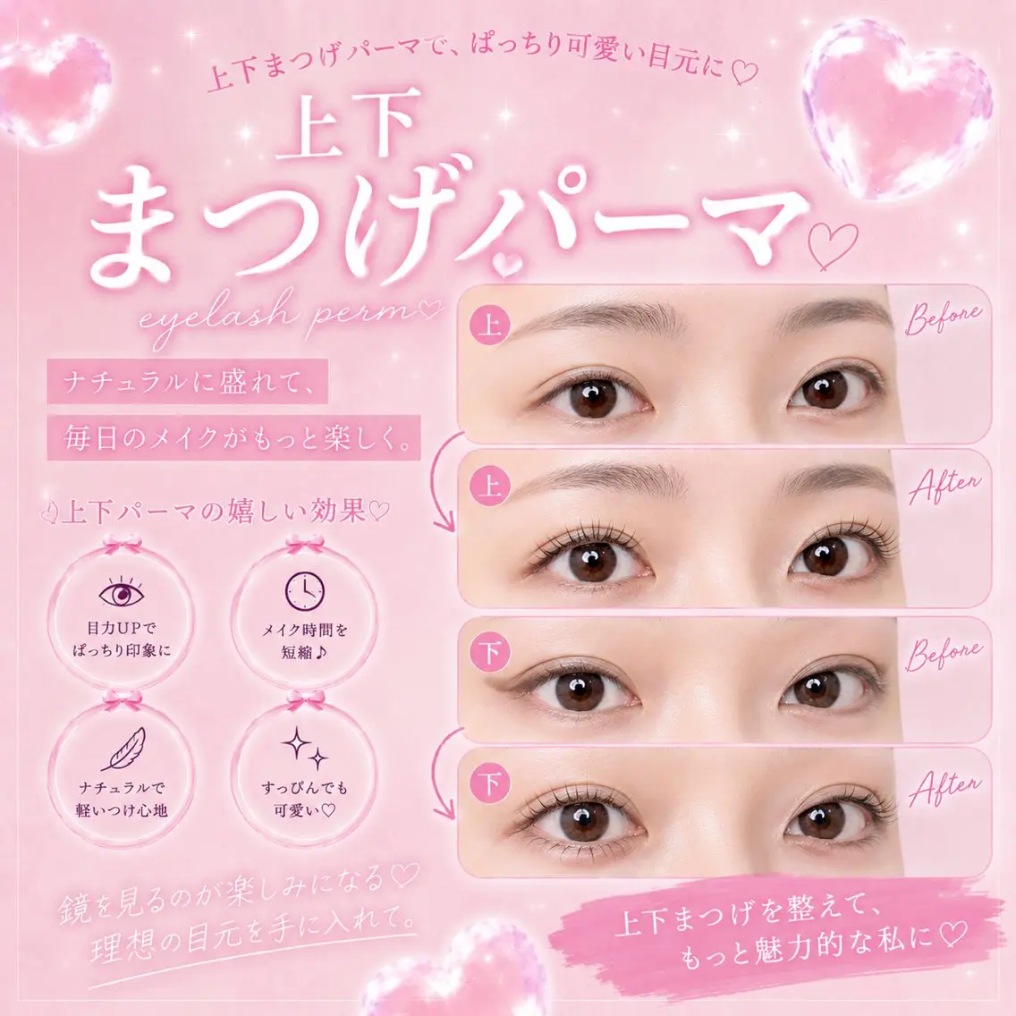 マツエク・マツパ 🫧memelu 御影店🫧のマツエク・マツパデザイン