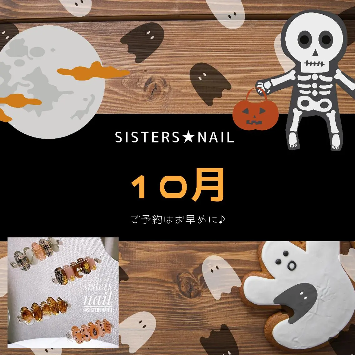 ネイル アニマル柄 アートネイル べっ甲ネイル ハロウィン ミラーネイル sisters nail.fのネイルデザイン