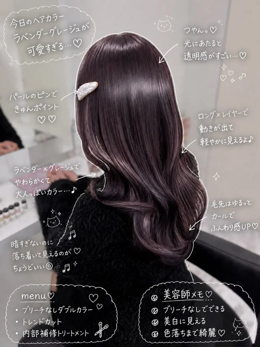 ロング カラー ヘアアレンジ ヘアカラー トリートメント ヘッドスパ 💓色落ちまで綺麗な 垢抜けカラー💓のヘアスタイル
