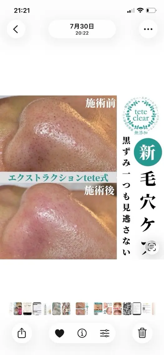 エステ SOLEILnail &beautyのエステ・リラクイメージ
